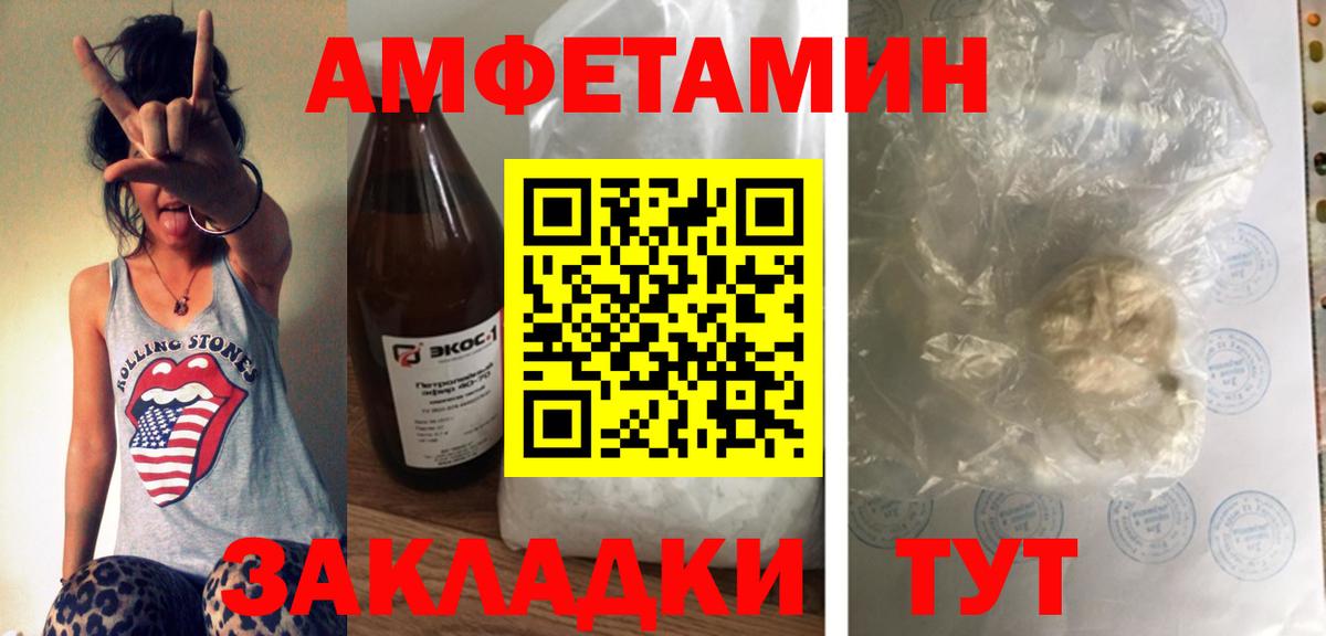Магнитогорск  Амфетамин VHQ  Вход с VPN 