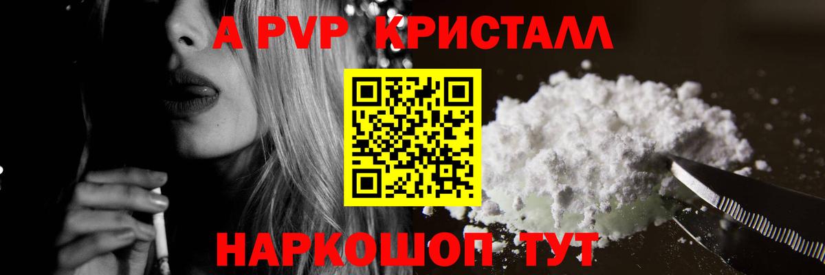 Alpha-PVP Соль  A PVP СК  Вход с VPN  Магнитогорск  купить наркоту  A-PVP Соль 