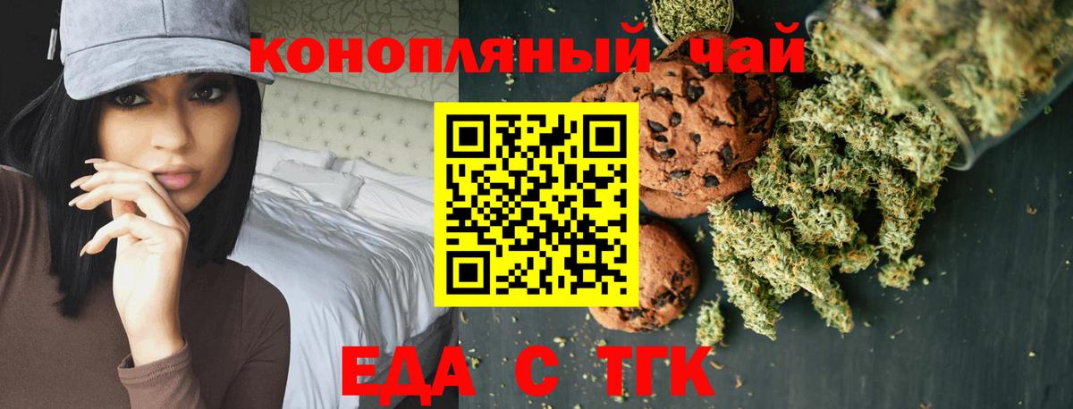 Cannafood конопля Магнитогорск
