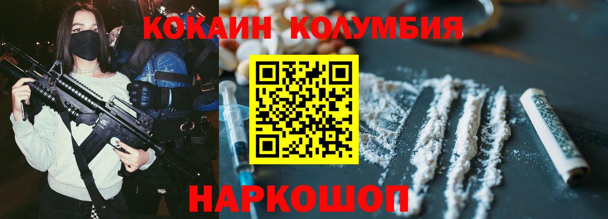 КОКАИН Fish Scale Магнитогорск