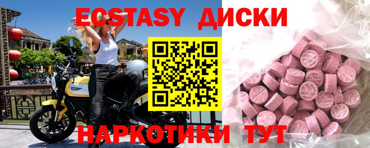 Ecstasy таблы Магнитогорск