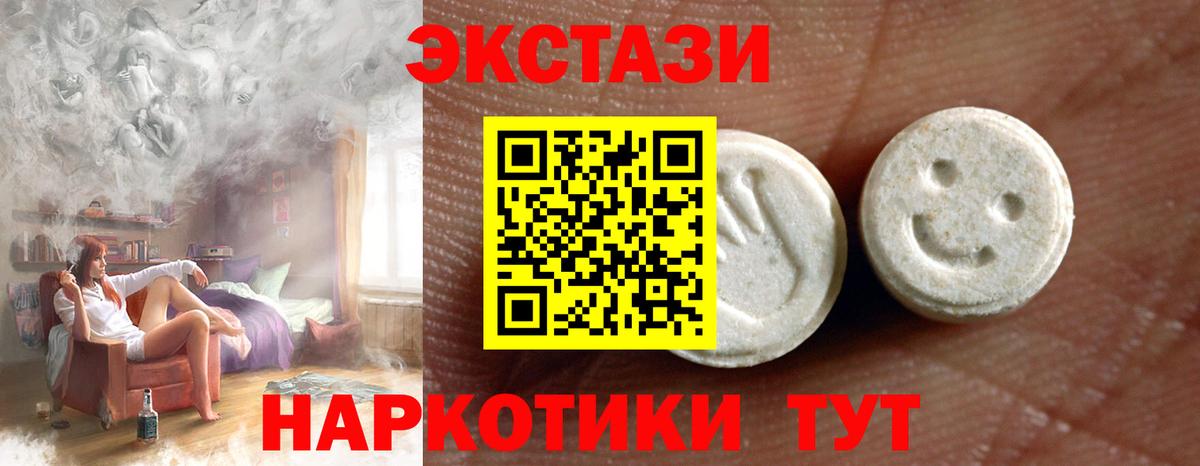 Ecstasy  блэк спрут как зайти  Ecstasy mix  Магнитогорск  Ecstasy MDMA  Вход с VPN 