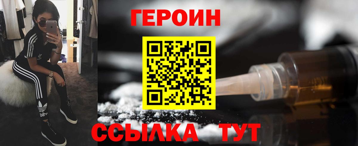 ГЕРОИН Афган Магнитогорск
