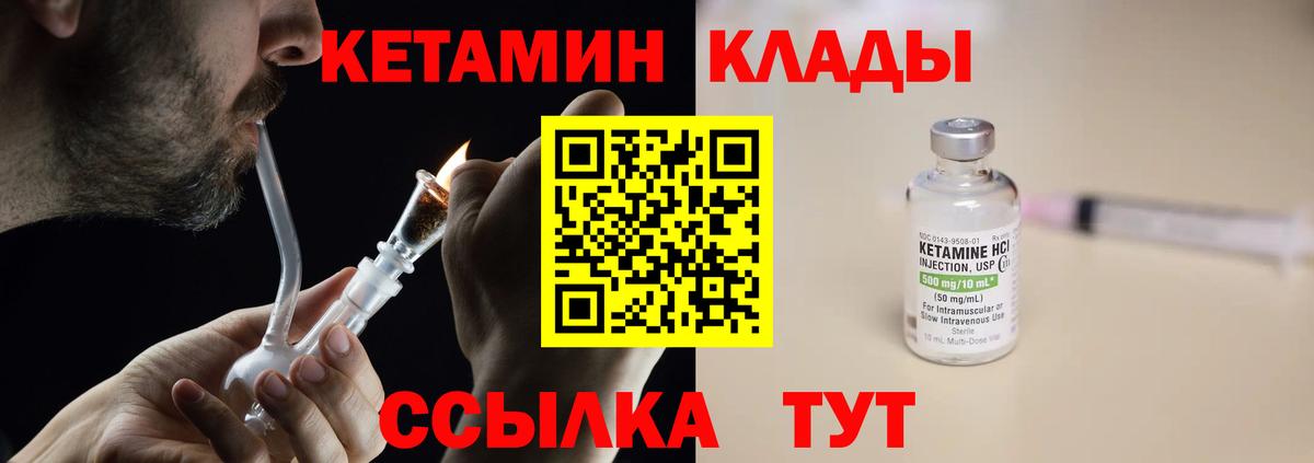 Кетамин ketamine Магнитогорск