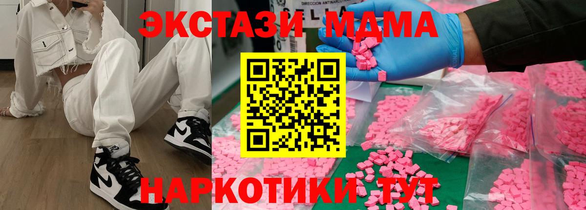 Магнитогорск  MDMA молли  МДМА молли  МДМА  Вход с VPN 