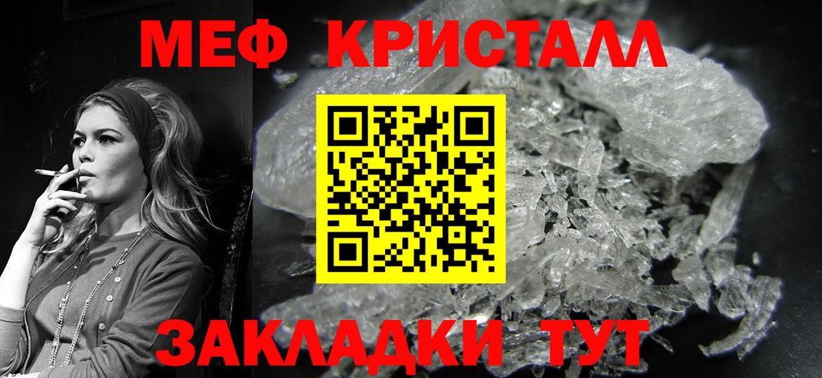 Меф мука  МЕФ кристаллы  Магнитогорск  Вход с VPN 
