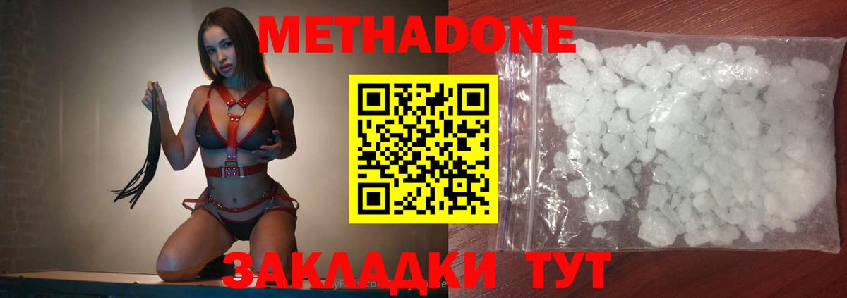 Магнитогорск  ОМГ ОМГ ССЫЛКА  Метадон methadone  Вход с VPN  Метадон белоснежный 