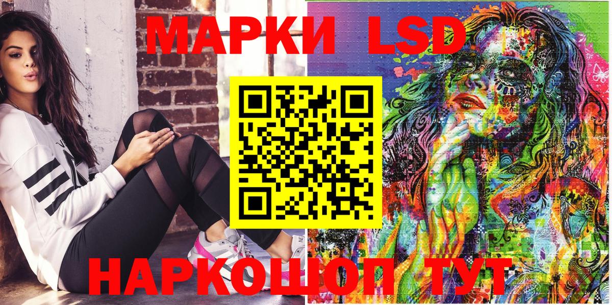 Наркотические марки 1,8мг  Вход с VPN  Магнитогорск 