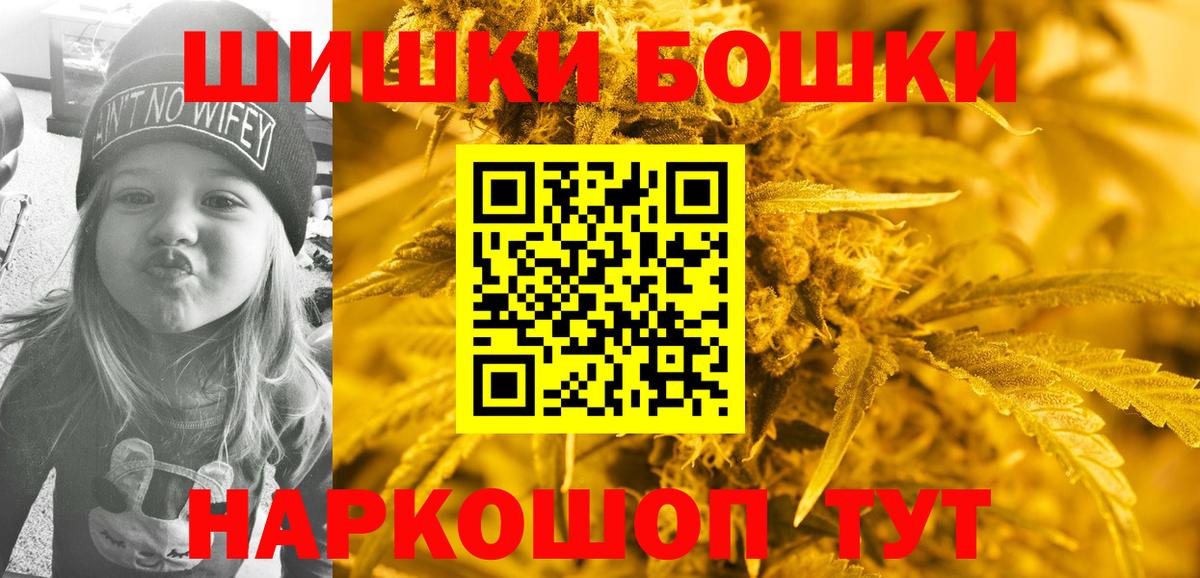 Бошки Шишки VHQ Магнитогорск